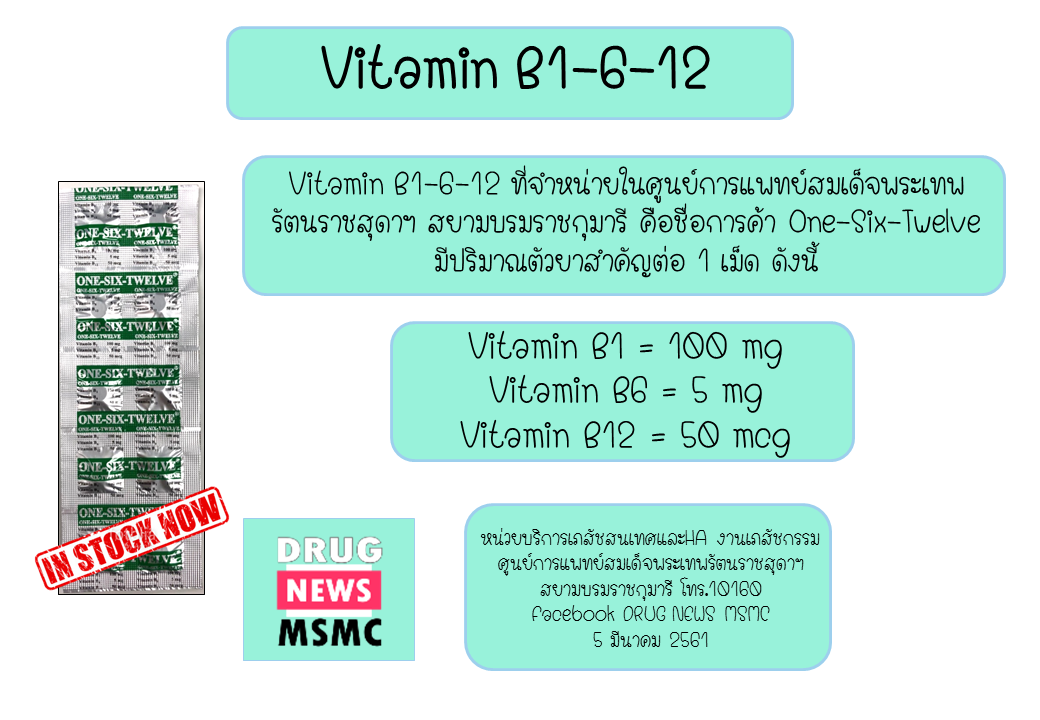 Vitamin B1-6-12