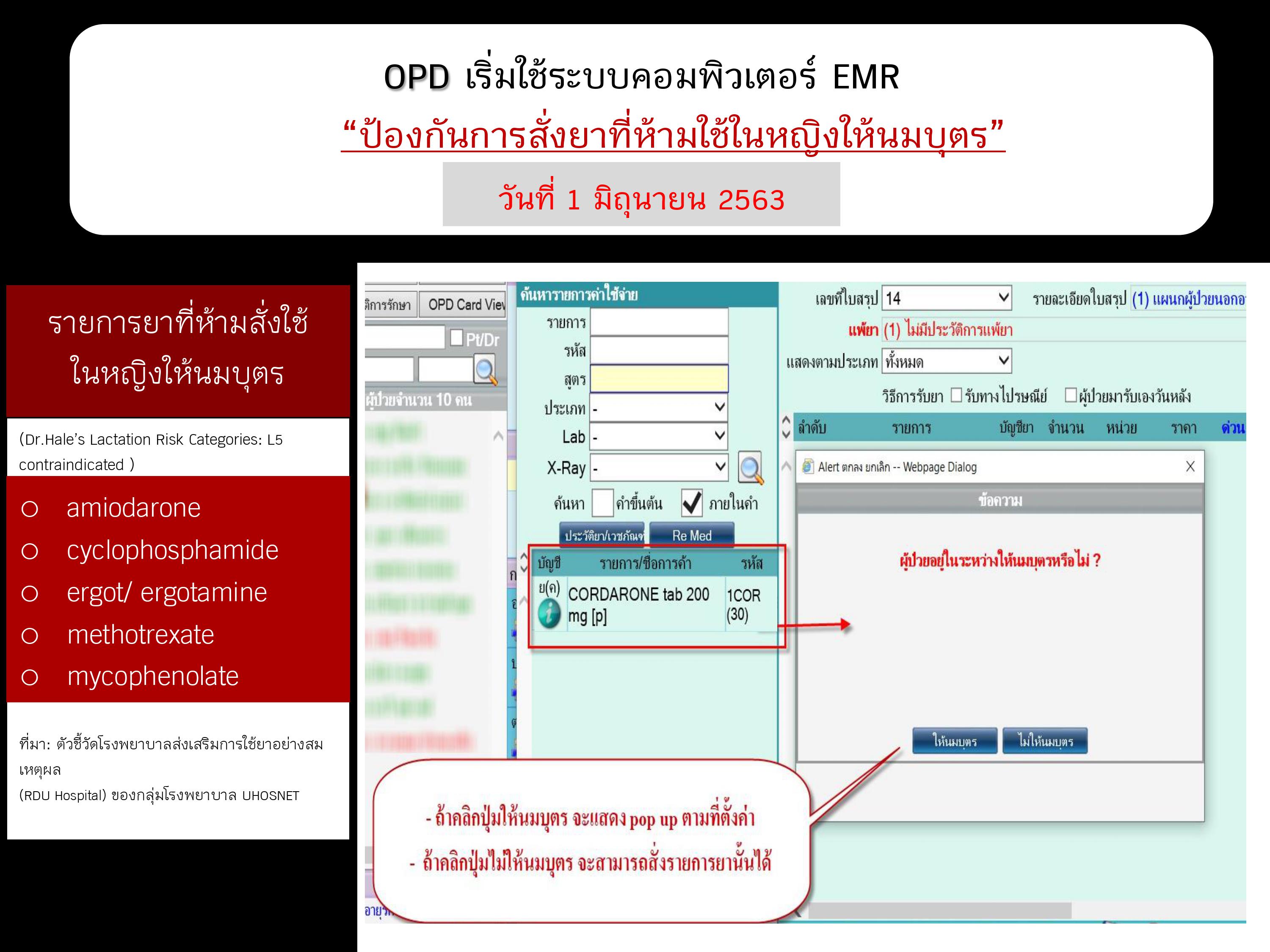 lactation EMR