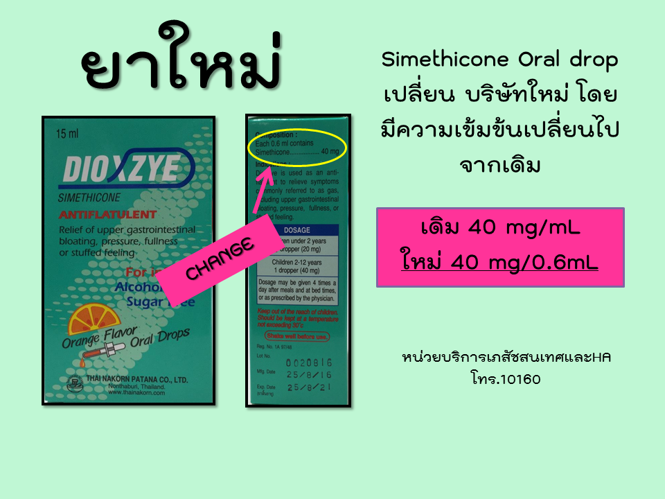 simethicone