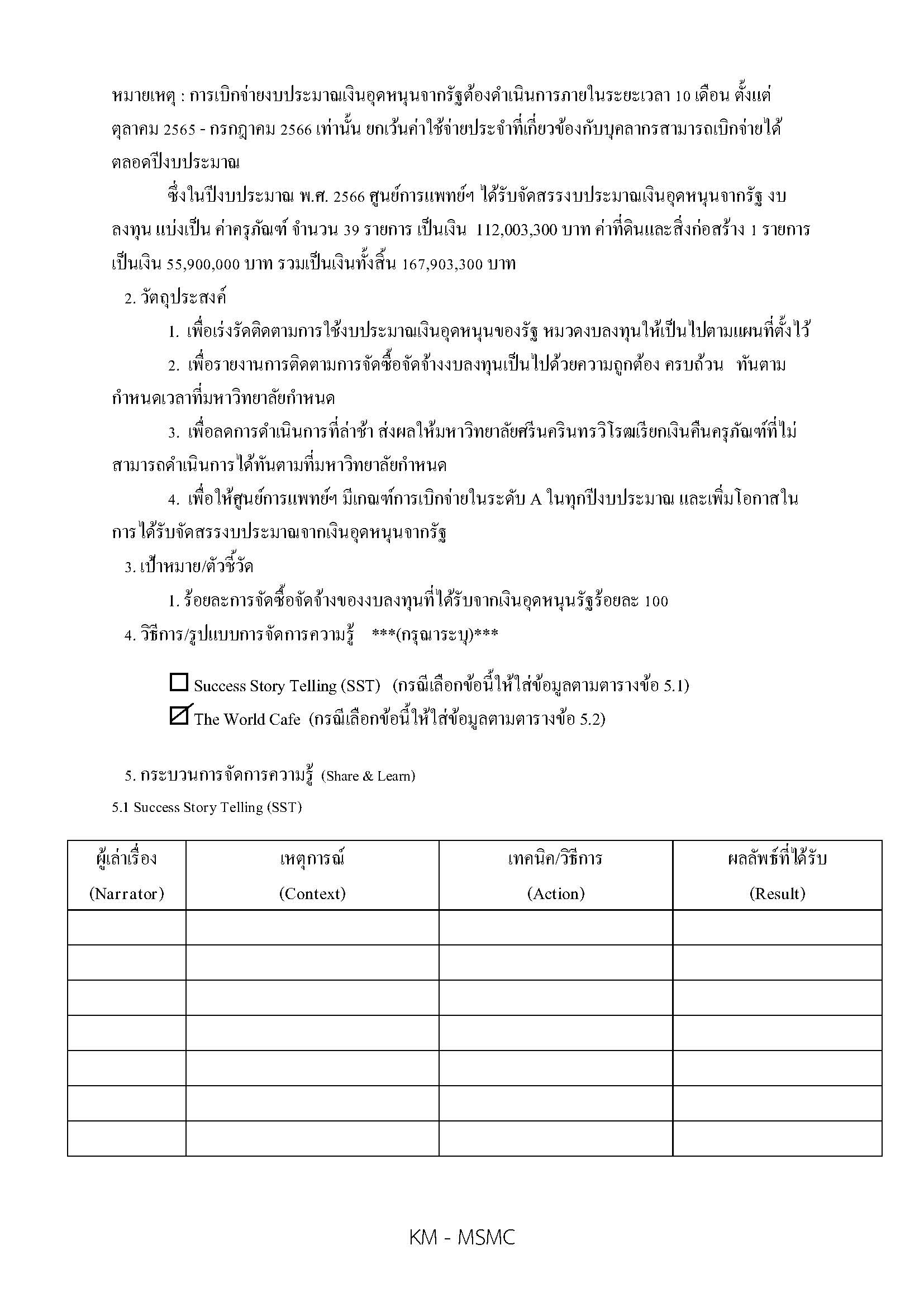 km form 2.66 Page 2