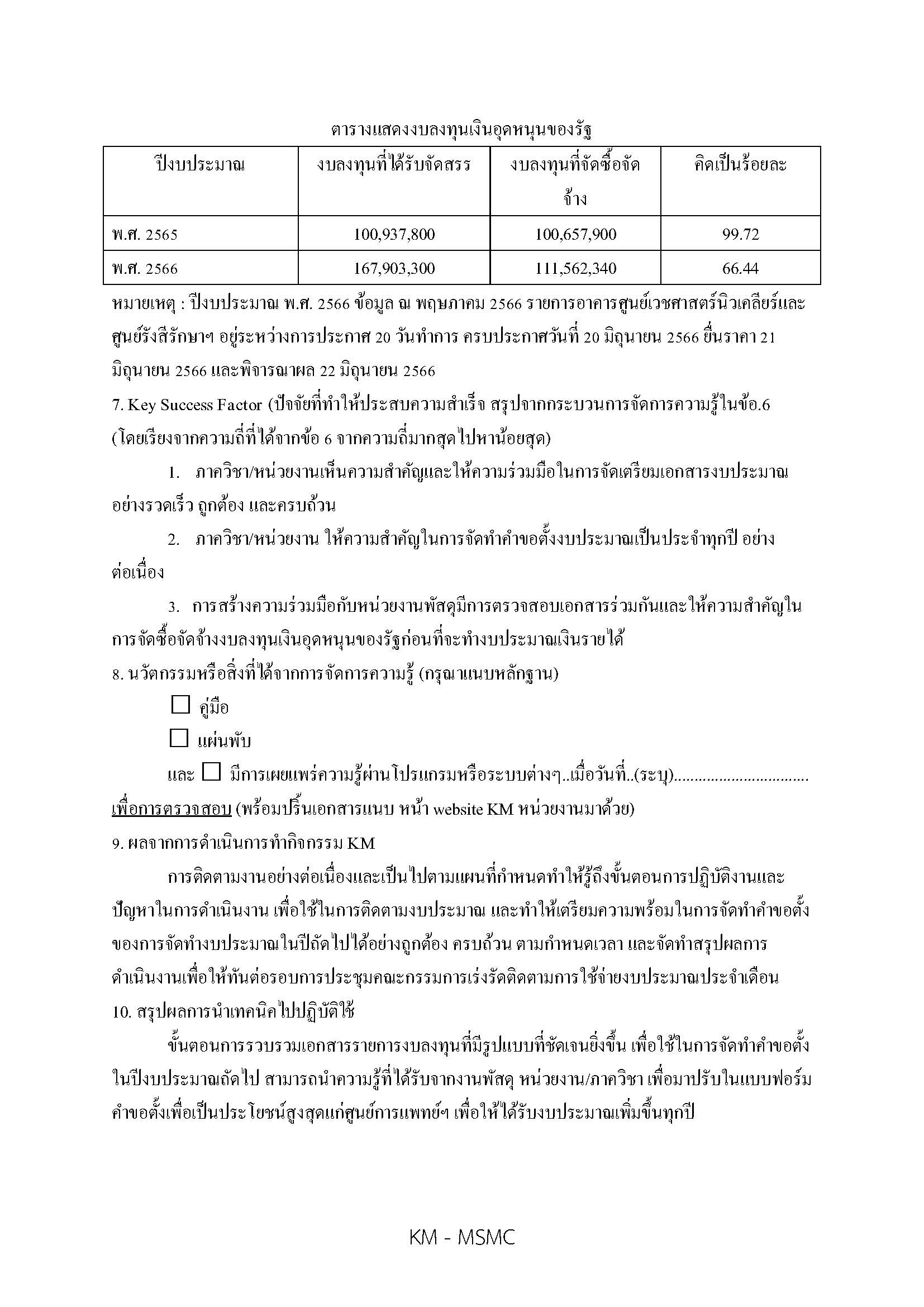 km form 2.66 Page 5