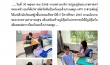 รณรงค์ฉีดวัคซีนป้องกันมะเร็งปากมดลูก HPV ปี 2568