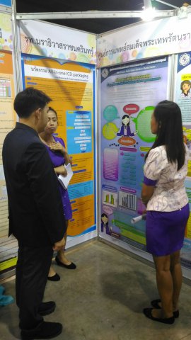 งานมหกรรมคุณภาพ ha national forum (9-3-59)