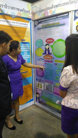 งานมหกรรมคุณภาพ ha national forum (9-3-59)