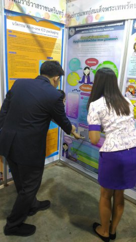 งานมหกรรมคุณภาพ ha national forum (9-3-59)