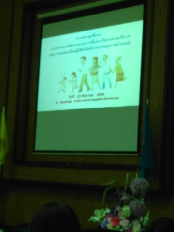 ระบบการขึ้นทะเบียนหน่วยบริการและระบบการลงทะเบียนผู้มีสิทธิในระบบประกันสุขภาพ 