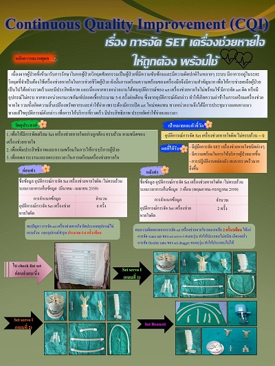 posterCQI-1