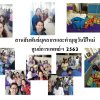 สานสัมพันธ์บุคลากรและทำบุญวันปีใหม่ศูนย์การแพทย์ฯ