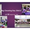 กิจกรรม Big Cleaning Day 65-2