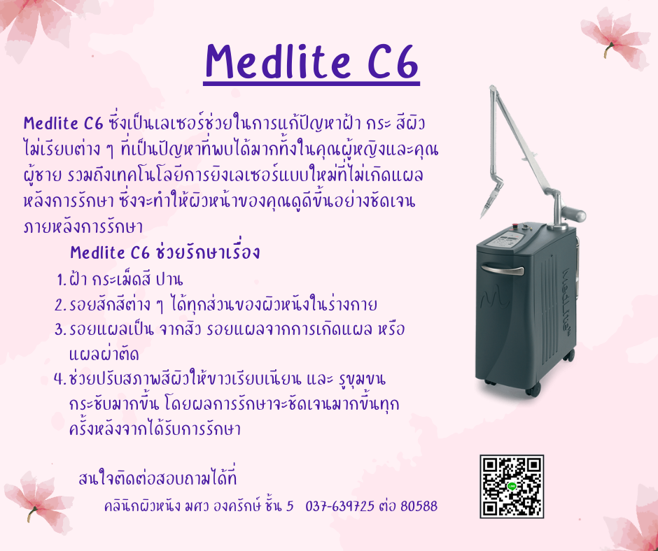 medlite 1