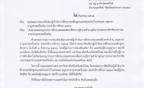 ประกาศ แจ้งผลการสอบคัดเลือกแพทย์ผู้เข้ารับการฝึกอบรม ปีการศึกษา 2569