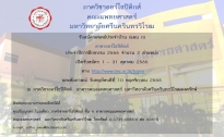 ภาควิชาออร์โธปิดิกส์ คณะแพทยศาสตร์ มหาวิทยาลัยศรีนครินทรวิโรฒ