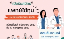 ภาควิชาออร์โธปิดิกส์ คณะแพทยศาสตร์  มหาวิทยาลัยศรีนครินทรวิโรฒ 