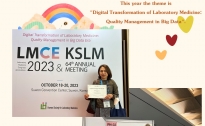 ผศ.ดร. รสริน การเพียร ได้รับรางวัล Global investigator award  LMCE 2023 (Laboratory Medicine Congress & Exhibition) & KSLM 64th Annual Meeting in Suwon, Korea from October 18 to 20, 2023.