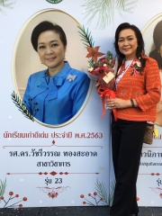 ขอแสดงความยินดีกับ รศ.ดร.วัชรีวรรณ ทองสะอาด อาจารย์ประจำภาควิชาสรีรวิทยาได้รับรางวัล นักเรียนเก่าดีเด่น ประจำปี 2563