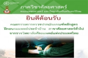 ภาควิชาศัลยศาสตร์ คณะแพทยศาสตร์ มหาวิทยาลัยศรีนครินทรวิโรฒ